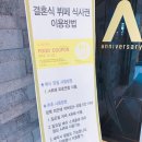 에이뷔페(A뷔페) 이미지