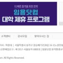 임용닷컴고시학원