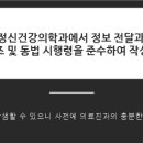 괜찮아정신건강의학과의원