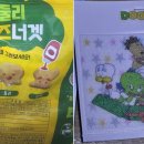 둘리할인마트