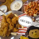 네조각치킨 | ​직장인 퇴근길 치맥 용산 맛집 신용산닭돌이 후라이드치킨 후기