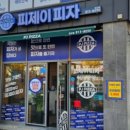 피제이마트 이미지