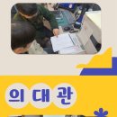 강남하이퍼학원 | 강남하이퍼학원 의대관 입학 전의 고민들과 실제 경험 후기