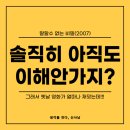 THE세계로공인중개사사무소 | 말할 수 없는 비밀 : 솔직히 아직도 시간여행 규칙 이해 안 가지?