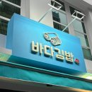 서대과일 | 여행 : 또간집 풀뿌리흑두부 / 바다김밥 / 노랑고래 / 세아네 과일빙수 / 여수찬(회포장) 내돈내산 후기