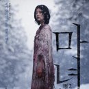 한양농장 | 마녀2 정주행 후기ㅣ신시아 데뷔작, 마녀1과의 연결고리 완벽 정리 (스포주의)