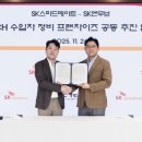 SK스피드메이트 이미지