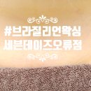 세븐데이즈슈가왁싱오류점