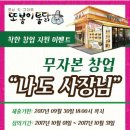 서민통닭 이미지