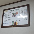 영래식당 - 고흥군 | 영래식당