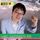 녹색 돌파! 김수민 운영위원장 후보(남) 출마의 변입니다 이미지