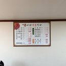 청하시장 | [포항] 시장식육식당｜포항 청하 맛집 시장식육식당 후기 돼지두루치기 맛집 아이와함께 내돈내산