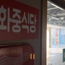 1985금화중식당