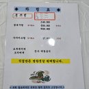 동일식당 | [양양 양양시장] 곰치맛집☆동일식당☆내돈내산후기