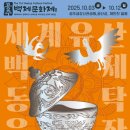 제71회 백제문화제 이미지