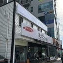 해버스파데이 | 부산에스테틱 해버스파데이 방문 후기🛀ㅣ동래 바디 라인 • 목 어깨 관리 추천