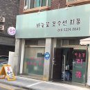 바늘꽃옷수선 - 서대문구 홍은중앙로8길 22 | 바늘꽃옷수선