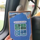 서영옥 | 대구근교 여행코스 칠곡도보여행 담담여행 가톨릭성지순례 다녀왔어요!