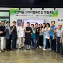 각산이음스테이협동조합