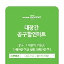 대장간공구할인마트