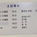 소담칼국수 이미지