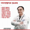 이미지연합치과의원 이미지