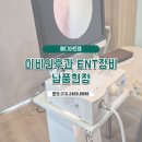 청명의료기 이미지