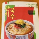 국수나무 장안점 이미지