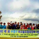 삼익파크골프