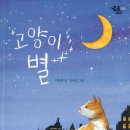 고양이 별 이미지