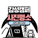 남해-199 | 남해 다랭이논 뷰 캠핑장 – 감성 캠퍼들의 사진 명소