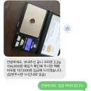이천우체국 | 이천 금니 가격 비교 후기, 금니판매방법 알아보다 금니메이트 이용 후기