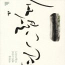 자연캘리그라피