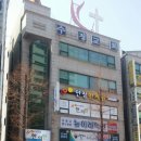 인창한의원 이미지