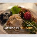 나폴리 | 죽전카페거리 맛집, 이태리옥 찐 나폴리 피자 후기
