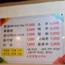 오학닭갈비 이미지