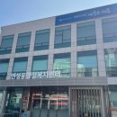 연성동주민센터 이미지