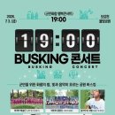 증평 보강천 물빛공원서 군민화합 행복콘서트 이미지
