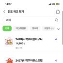 아니 시발 재고 진열도 안하고 재고 표시는 왜 해둠 이미지