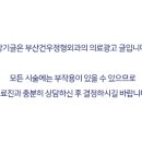 부산건우정형외과의원 이미지