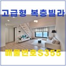 광남공인중개사사무소 | 경기도광주신축빌라 중대물빛공원 옆 고급빌라입니다.