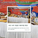 파주시장애인단체연합회 | 파주 2025년 경기도장애인생활체육대회 VIP 리셉션 케이터링 – 엔젤스데이의 11년 신뢰