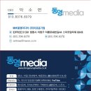 농업회사법인(주)거제동백연구소 | 거제동백연구소 영상제작후기 동영미디어 홍보영상제작후기