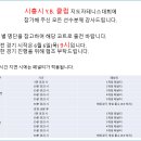 [코트 공지] 2019 시흥시 Y.B. 클럽 전국지도자테니스대회 6/6 이미지