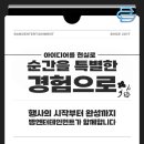 뱅엔터테인먼트