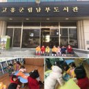 고흥군립남부도서관 이미지