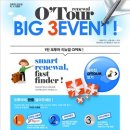오투어 이미지