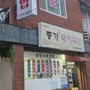 중앙로223번길 네이버블로그