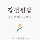 도안원탑공인중개사사무소 네이버블로그