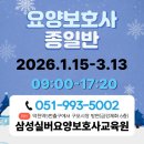 덕천요양보호사교육원